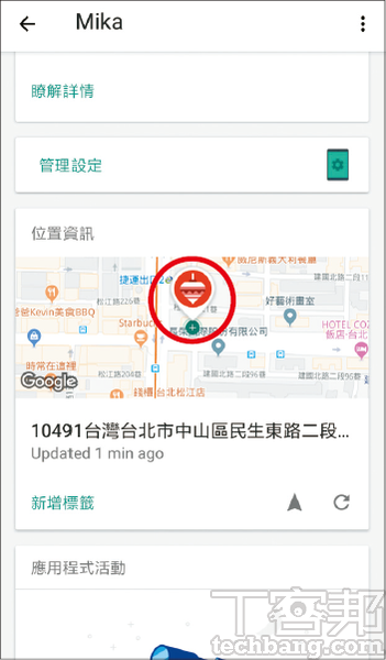 如何放心讓孩子使用Android裝置不沉迷？6招Android監護管理