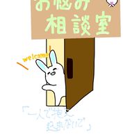 学生限定お悩み相談室！！