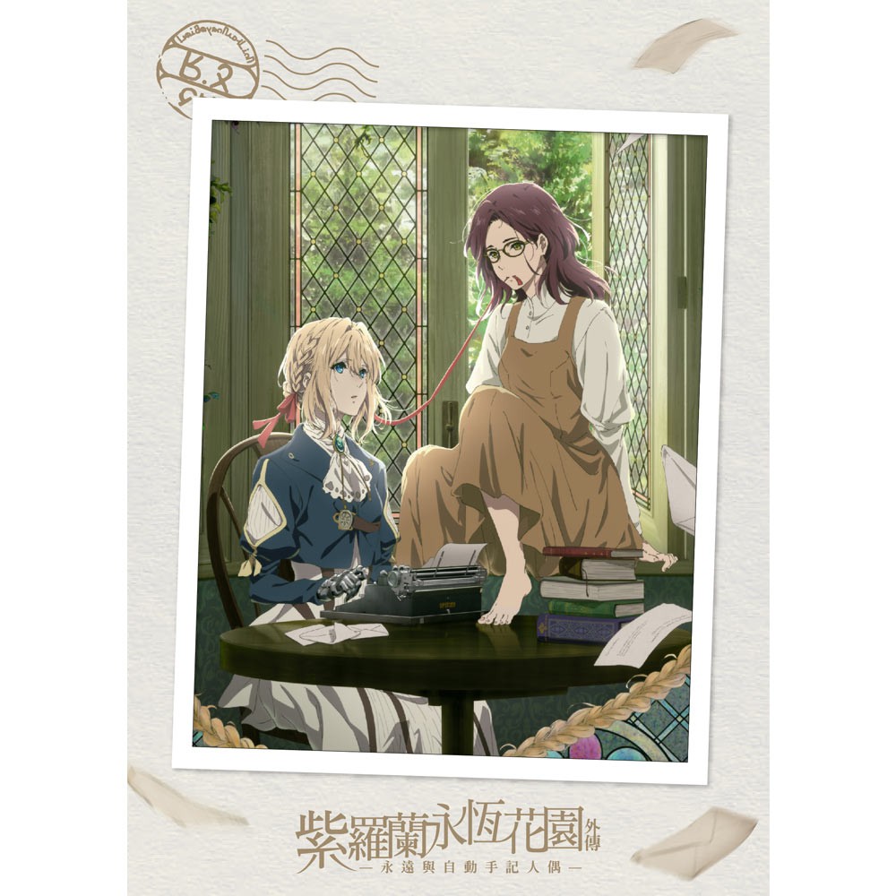 提供「自動手記人偶」服務的薇爾莉特伊芙加登（石川由依配音），受到約克家雇用，來到這所校園，協助她在社交圈的首次亮相能夠圓滿成功。然而這位陷入絕望的少女，似乎有一段埋藏在心中的過去。究竟，薇爾莉特將如何