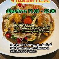ร้านส้มตำL.A.