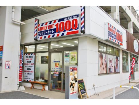 ファミリーカット1000 Line Official Account