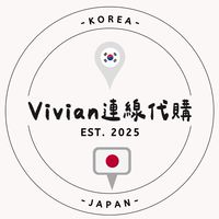 Vivian代購/日韓連線🌍🇰🇷🇯🇵