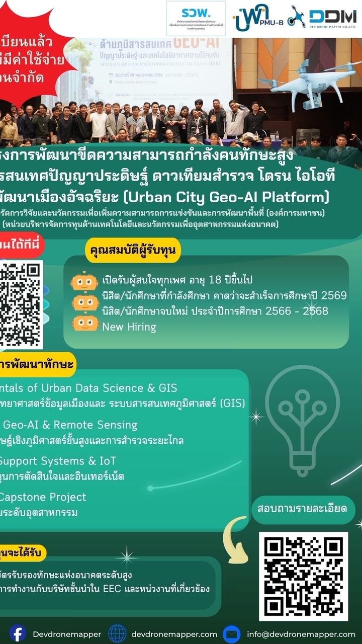 New.Hiring (Urban City Geo-AI)