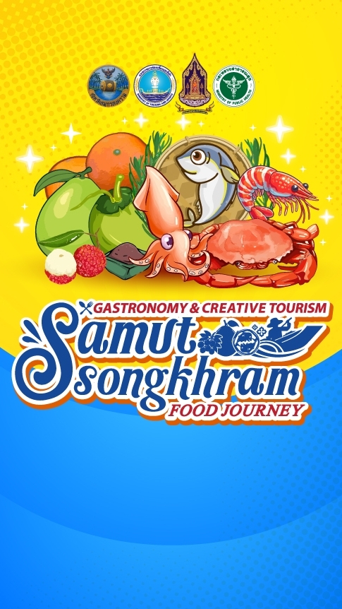 อบรมการท่องเที่ยวเชิงอาหาร จังหวัดสมุทรสงคราม