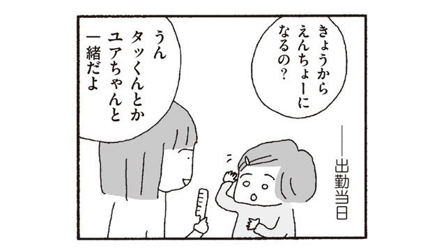 慣れない仕事で怒られまくり でも めげてなんかいられない 離婚してもいいですか 翔子の場合