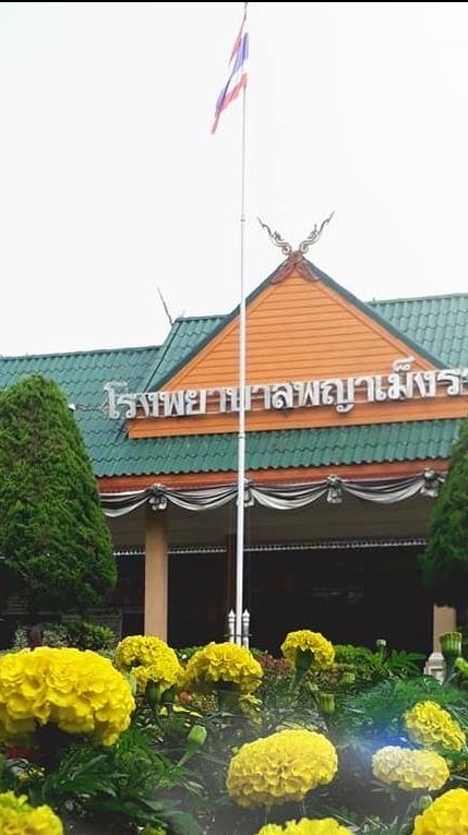 รองเท้าสุขภาพ รพช.พญาเม็งราย