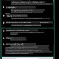 นวัตกรรมตัวช่วยประหยัดน้ำมันระดับโลก