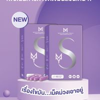 💜 MYS เม็ดม่วง 💜 - ปั้นหุ่นใหม่ใน 30 วัน