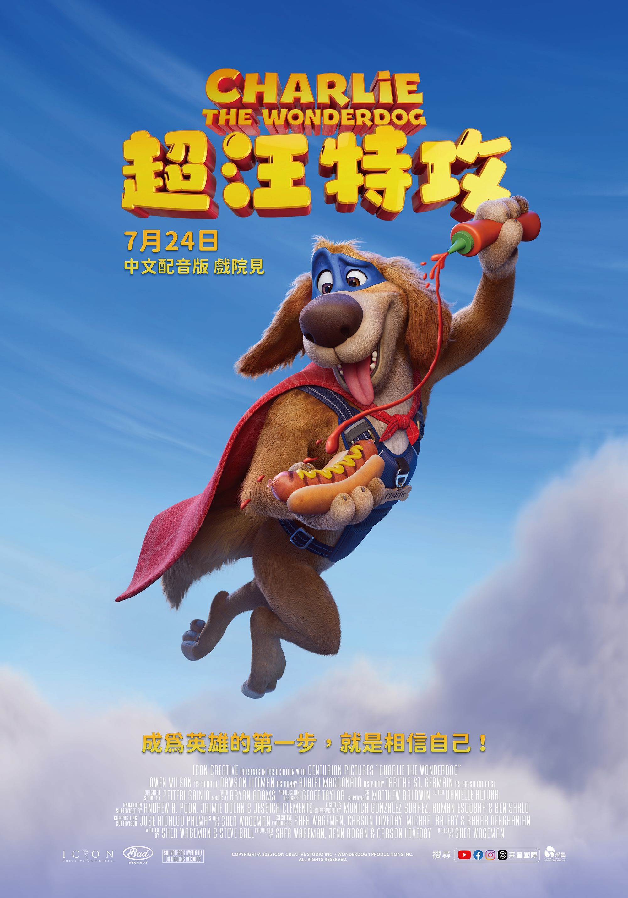 超汪特攻 Charlie the Wonderdog