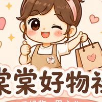 棠棠好物社🛒1館