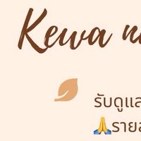 พยาบาลเฝ้าไข้นนทบุรี,กทม,ปทุมธานี (ไม่รับผู้ช่วย)