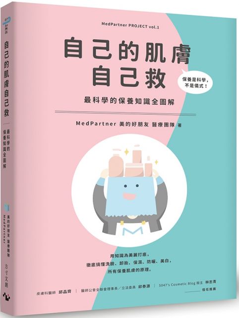 ● 多吃抗氧化食物：黃、紅、橘、綠的深色蔬菜水果通常含有大量抗氧化物質，可以幫助身體對抗自由基。洋蔥、大蒜也都有不錯的效果。 「防曬」實在太重要了，一定要再講一遍！「歲月催人老，日曬最靠腰。」防曬是所