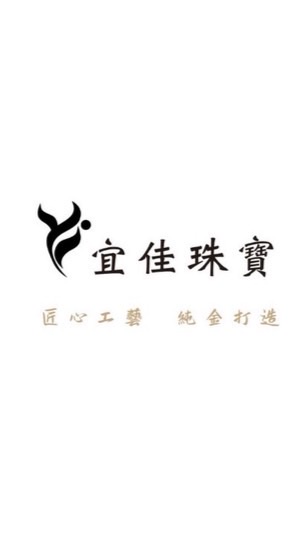 宜佳珠寶粉絲社群💎