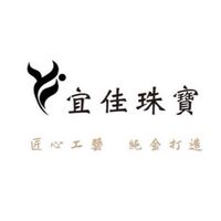 宜佳珠寶粉絲社群💎