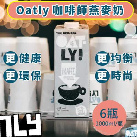 ★嚴選北歐燕麥製成優質植物蛋白產品★無乳糖成分無動物成分，適合全素食者享用★燕麥植物蛋白，提供滿滿活力