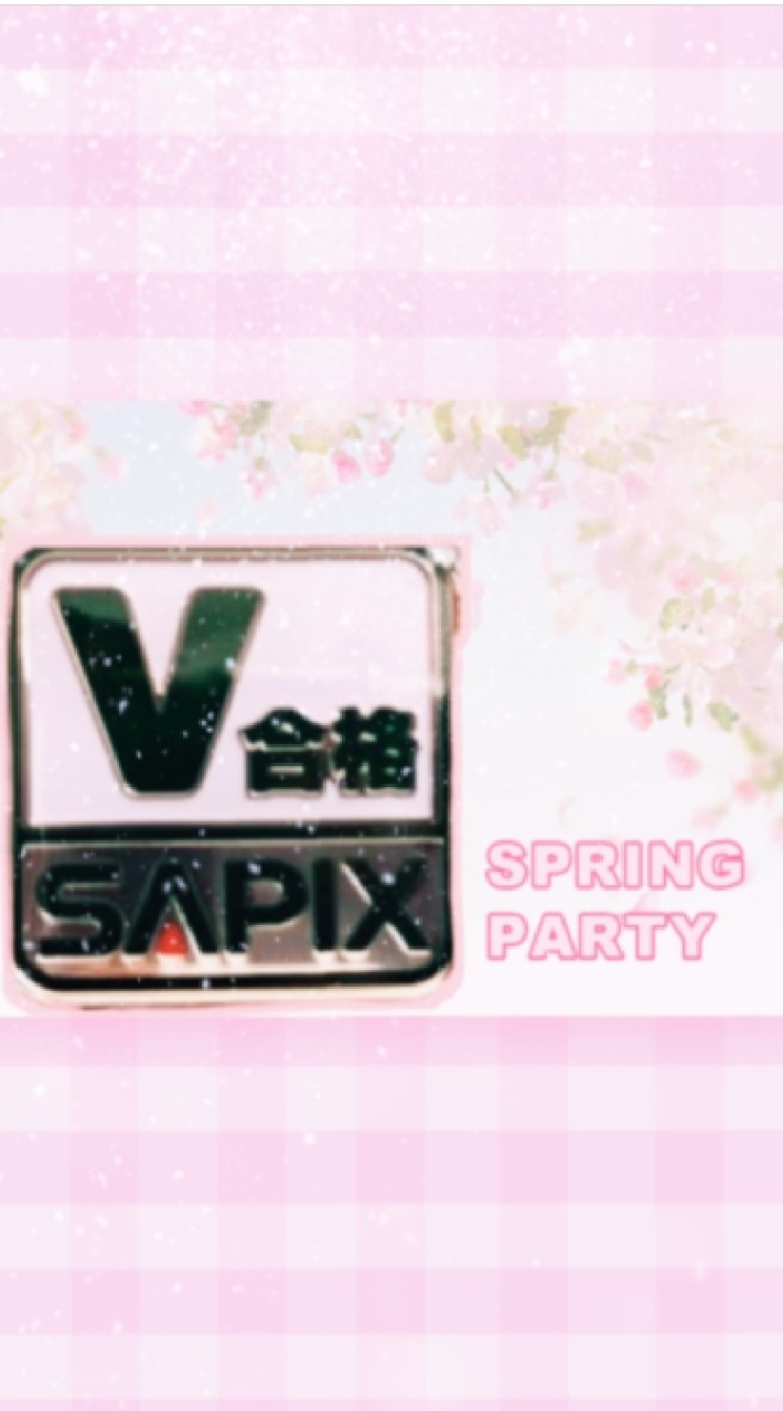 SAPIX小学部横浜校