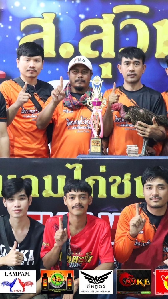 เสือไก่เก่ง