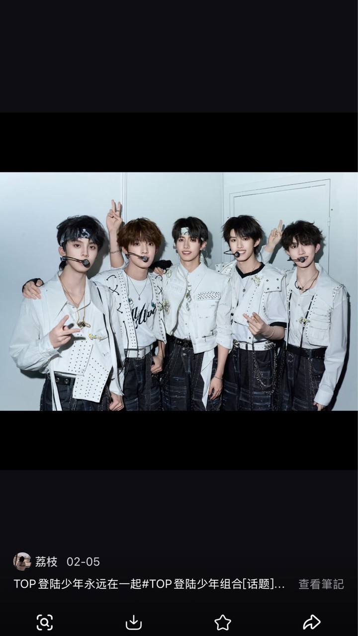 Top登陸少年團一專代拍