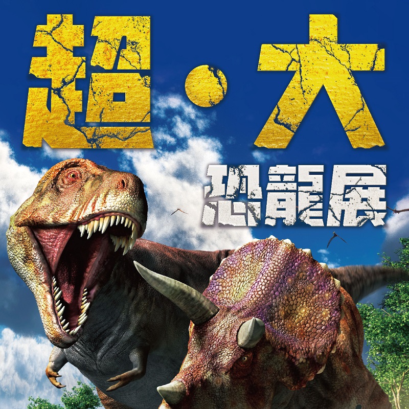 角落小夥伴藍恐龍＆媽媽聯手出新品，一起遨遊星空做個美夢吧