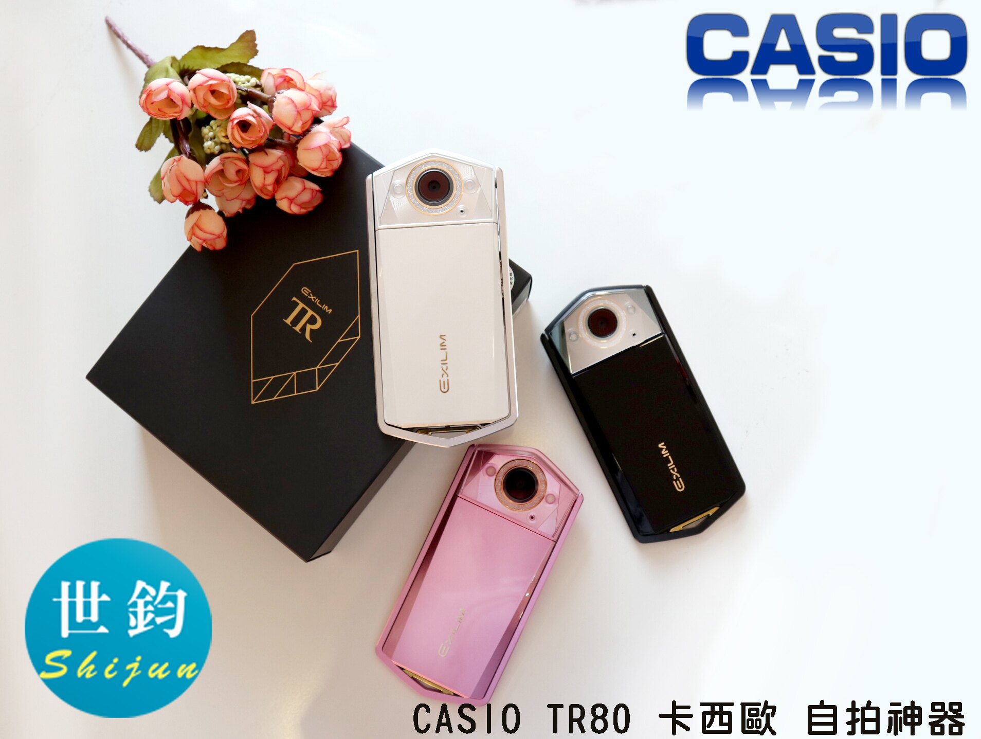 【世鈞免運倍數送】CASIO TR80 卡西歐 自拍神器 美顏相機 數位相機 全新公司貨 現貨(粉、白、米白、水藍)