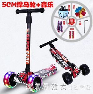 滑板車兒童2-6歲3輪男女孩四輪閃光溜溜車帶音樂踏板車單腳滑滑車NMS