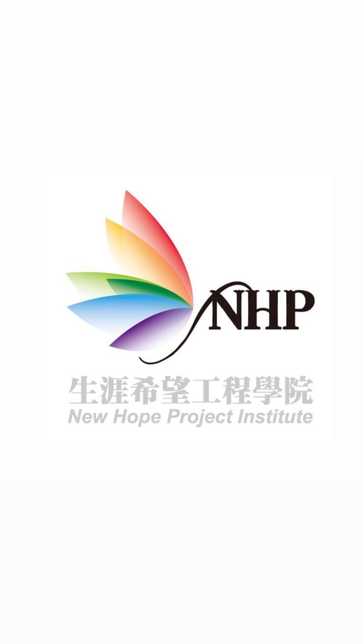 NHP卓越生命體驗營（NHP1024）