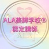 ALA美脚学校認定・グループレッスン