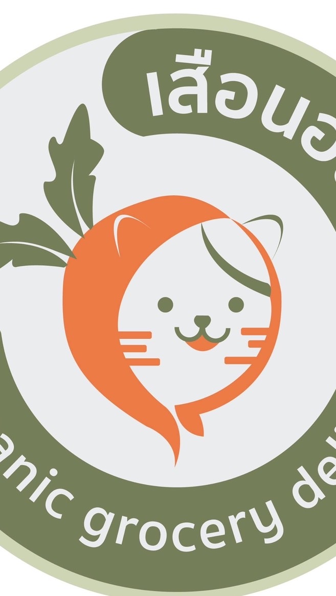 เสือนอนกิน : Organic Grocery Delivery