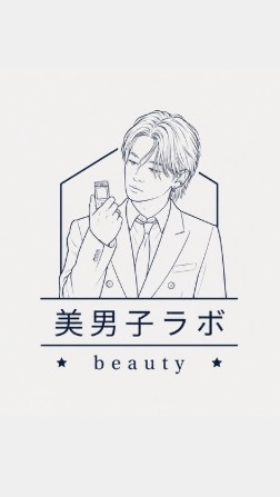 美男子ラボ