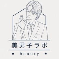美男子ラボ