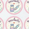 (ซื้อขาย)ไปเรื่อย