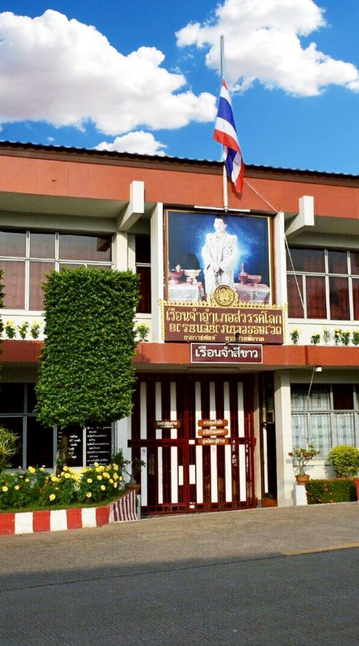 ปล่อยอภัยโทษ รุ่นที่ 8/2569 (เรือนจำอำเภอสวรรคโลก)