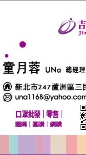 口罩超值狂享群