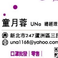 口罩超值狂享群