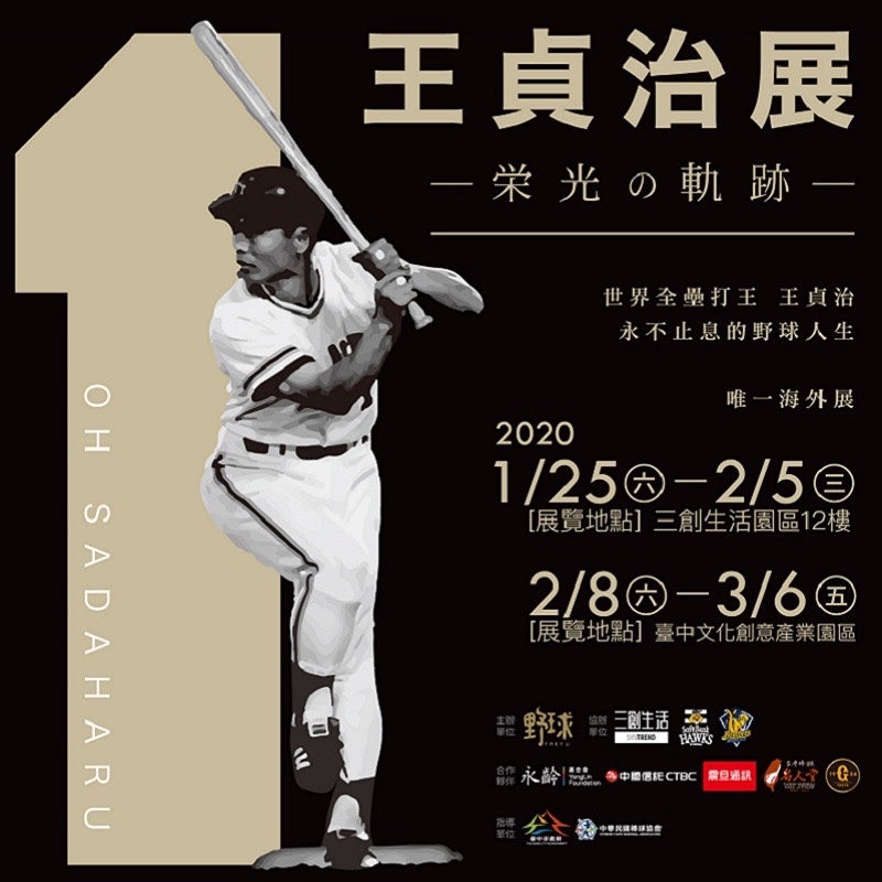 且不得要求退換票。2. 票券請妥善保管，發生遺失、燒毀、破損等情形，恕不退換補發。3. 三歲以下免票入場，需出示相關證明文件驗證，如不符資格請依身份重新購票。4. 本票券為無記名之有價票券，未經主辦單