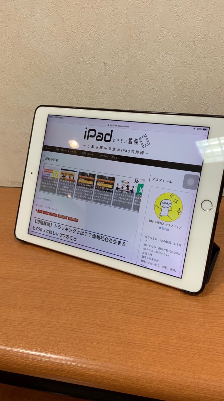 Apple大学 iPad研究科 OpenChat