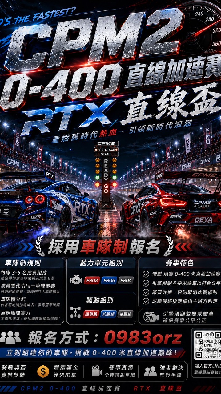 RTX直線盃