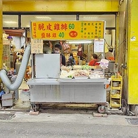 【台北美食】好吃鹹酥雞｜６０元雞排４０元鹹酥雞，便宜又好吃ＣＰ值爆表的鹹酥雞店