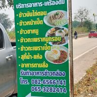ครัวบึงลูกอินทร์