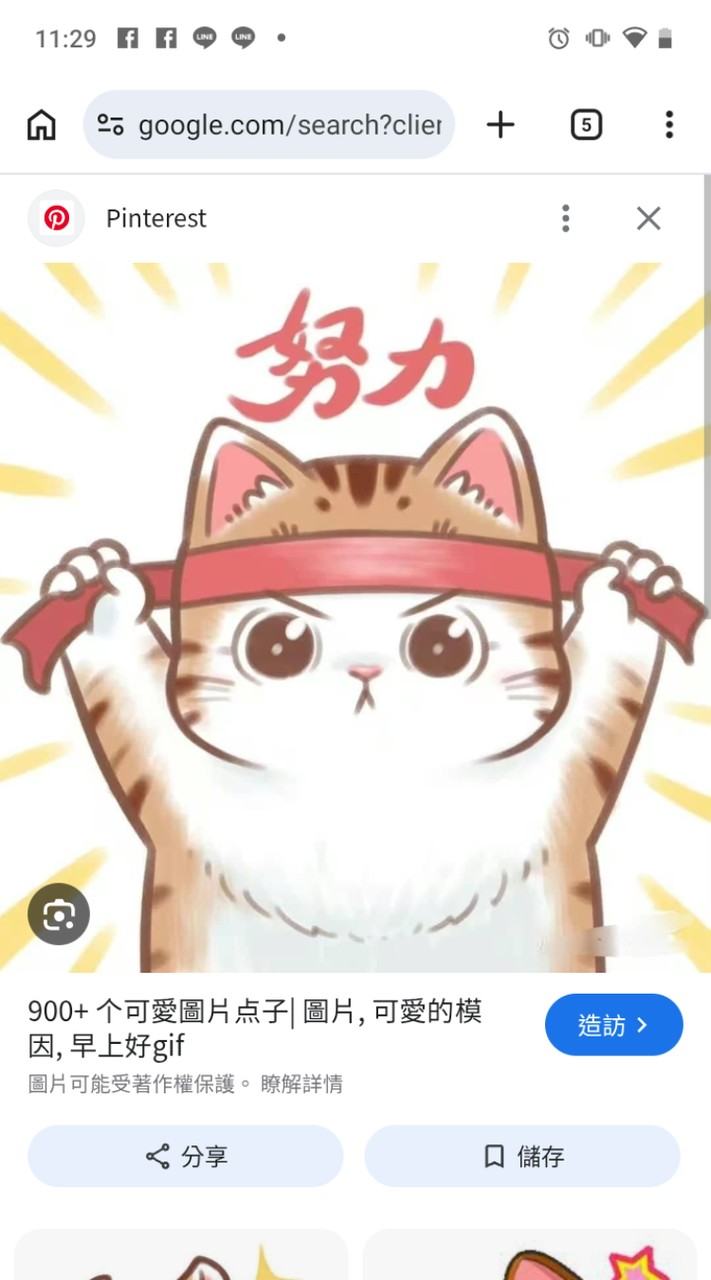 一起賺錢