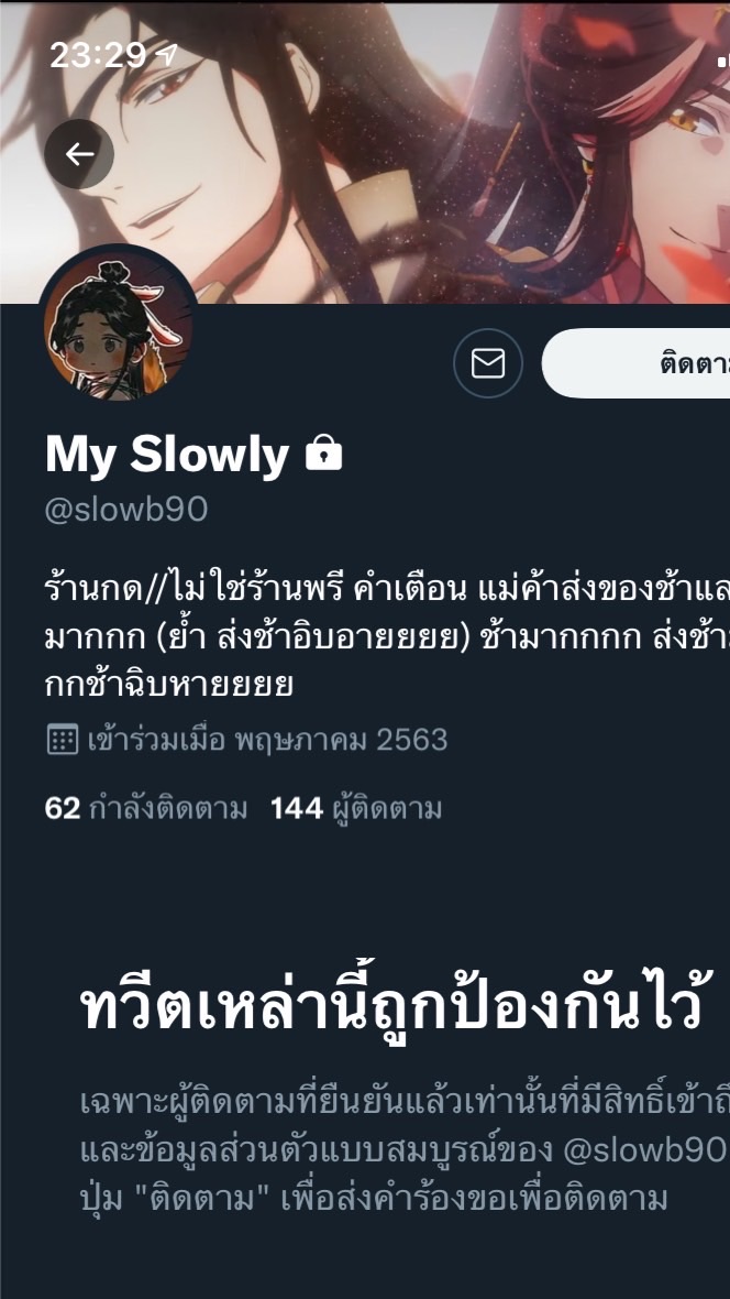 รวมผู้เสียหาย #รีวิวคนเกลือ