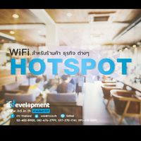 ติดตั้ง Hotspot Wi-Fi