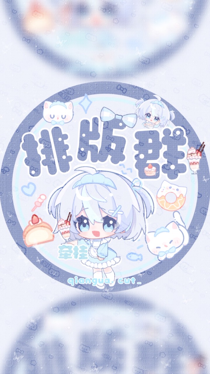 ₊⁺ ·̩͙꒰ঌ牽掛の排版2️⃣໒꒱· ﾟ ₊