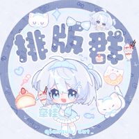 ₊⁺ ·̩͙꒰ঌ牽掛の排版2️⃣໒꒱· ﾟ ₊