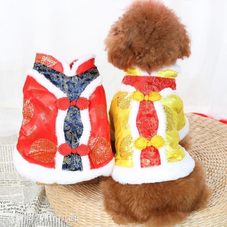 網紅小狗狗衣服泰迪貓咪秋冬裝女寵物小型犬唐裝法鬥比熊新年禮服