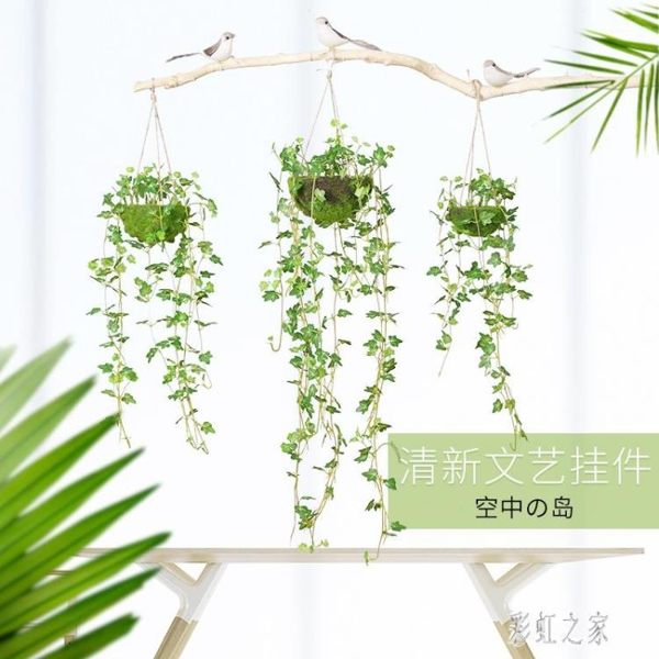 仿真盆栽 綠蘿客廳綠植物裝飾垂吊假花藤條室內塑料藤蔓吊蘭吊籃 FF255【彩虹之家】