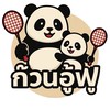 ก๊วนอู้ฟู่🏸