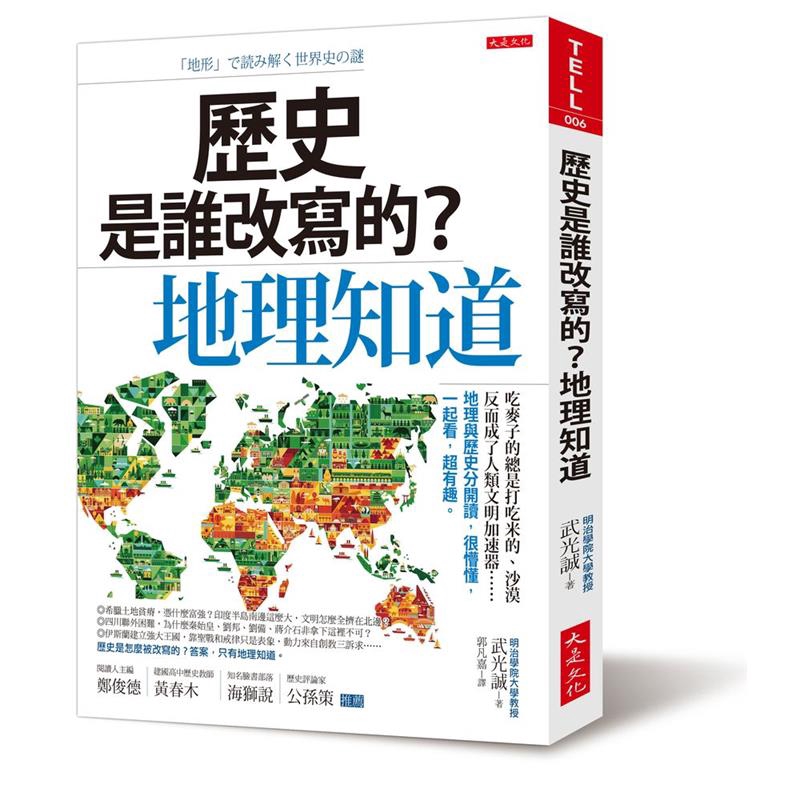 人們利用來自山麓的湧泉跟綠洲，並沿著綠洲當據點，發明坎兒井發展農業。．人類文明的發展通常是漁獵、畜牧，然後農耕，但「這裡」不是這樣。．當許多綠洲都市連起來能貫穿沙漠，東、西方商隊因此能順利通過乾燥地區