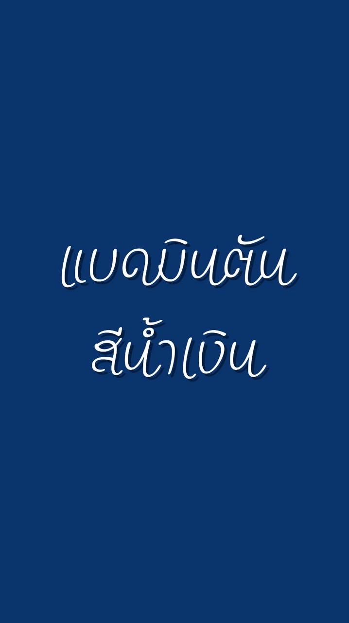 แบดมินตัน สีนำ้เงิน 🏸