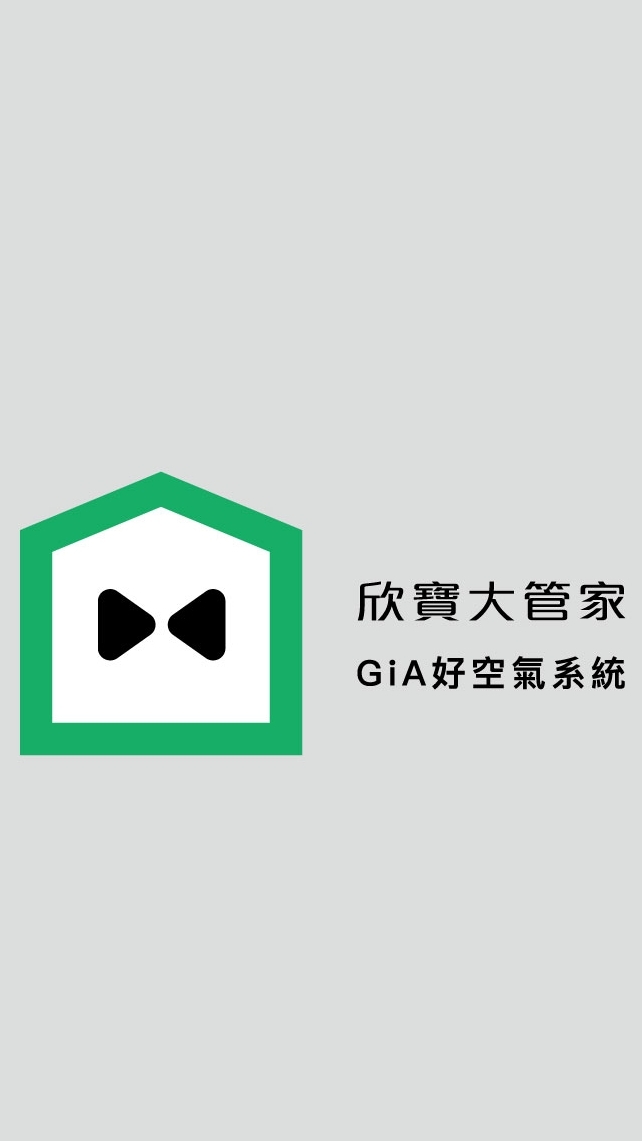 欣寶大管家